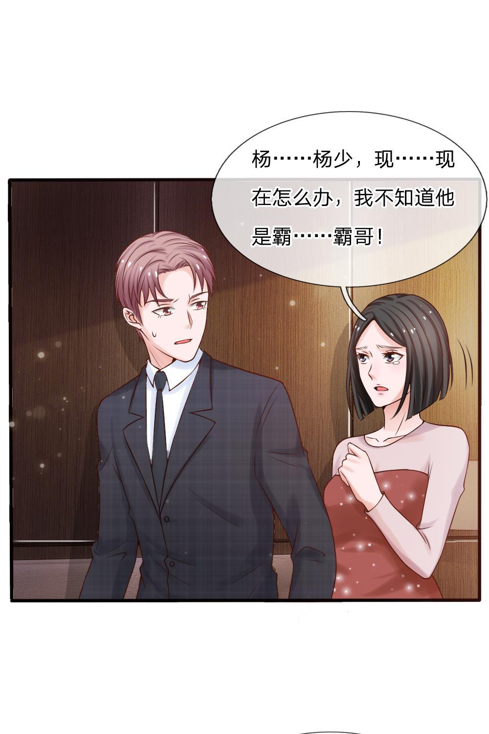 少女漫画邪恶帝韩漫全集-22_第22话无删减无遮挡章节图片 