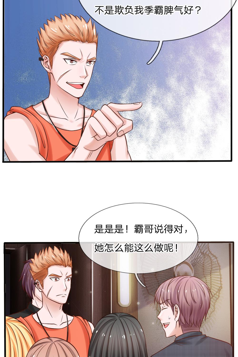 少女漫画邪恶帝韩漫全集-22_第22话无删减无遮挡章节图片 