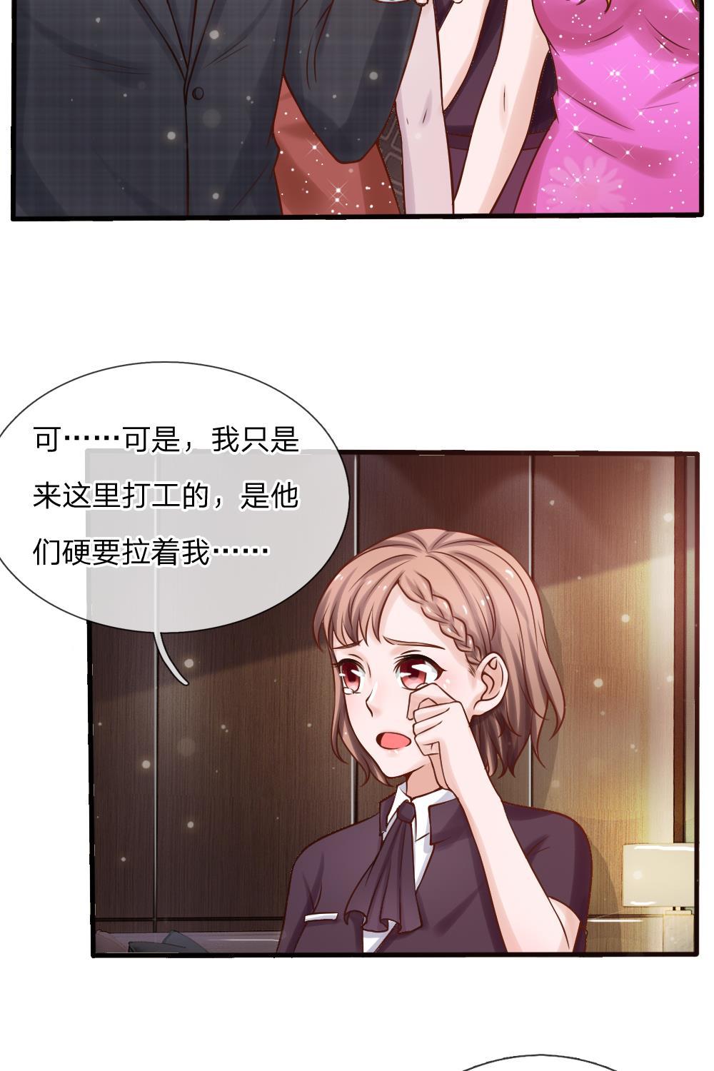 少女漫画邪恶帝韩漫全集-22_第22话无删减无遮挡章节图片 