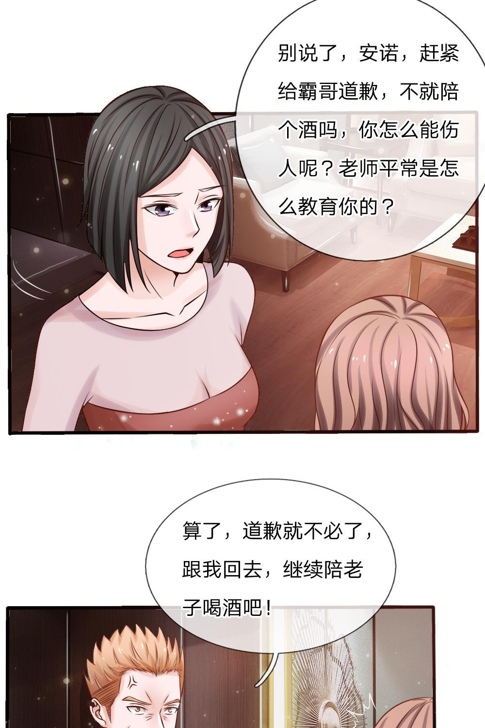 少女漫画邪恶帝韩漫全集-22_第22话无删减无遮挡章节图片 