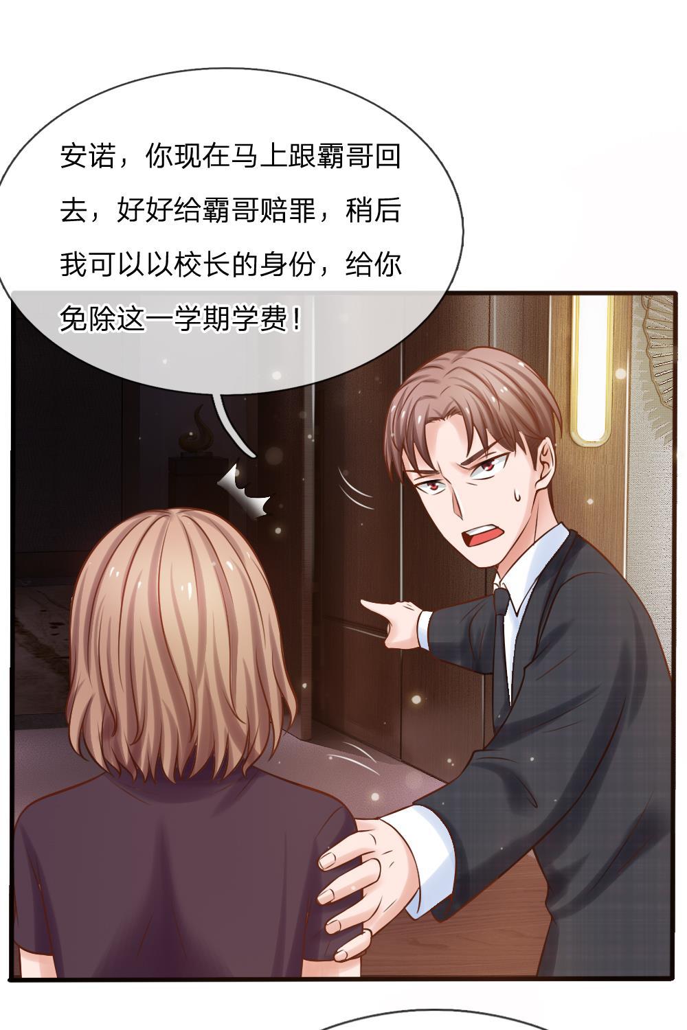 少女漫画邪恶帝韩漫全集-22_第22话无删减无遮挡章节图片 