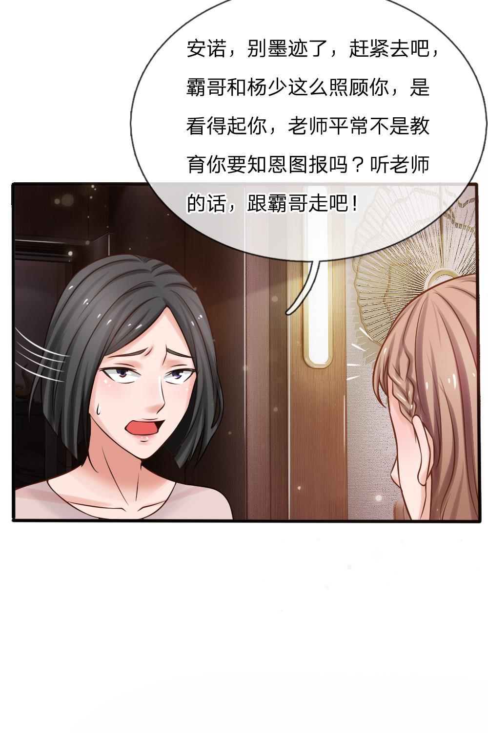 少女漫画邪恶帝韩漫全集-22_第22话无删减无遮挡章节图片 