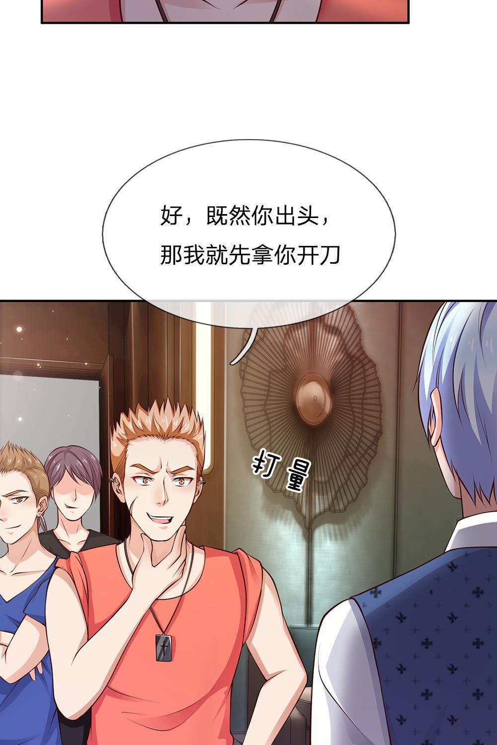少女漫画邪恶帝韩漫全集-23_第23话无删减无遮挡章节图片 