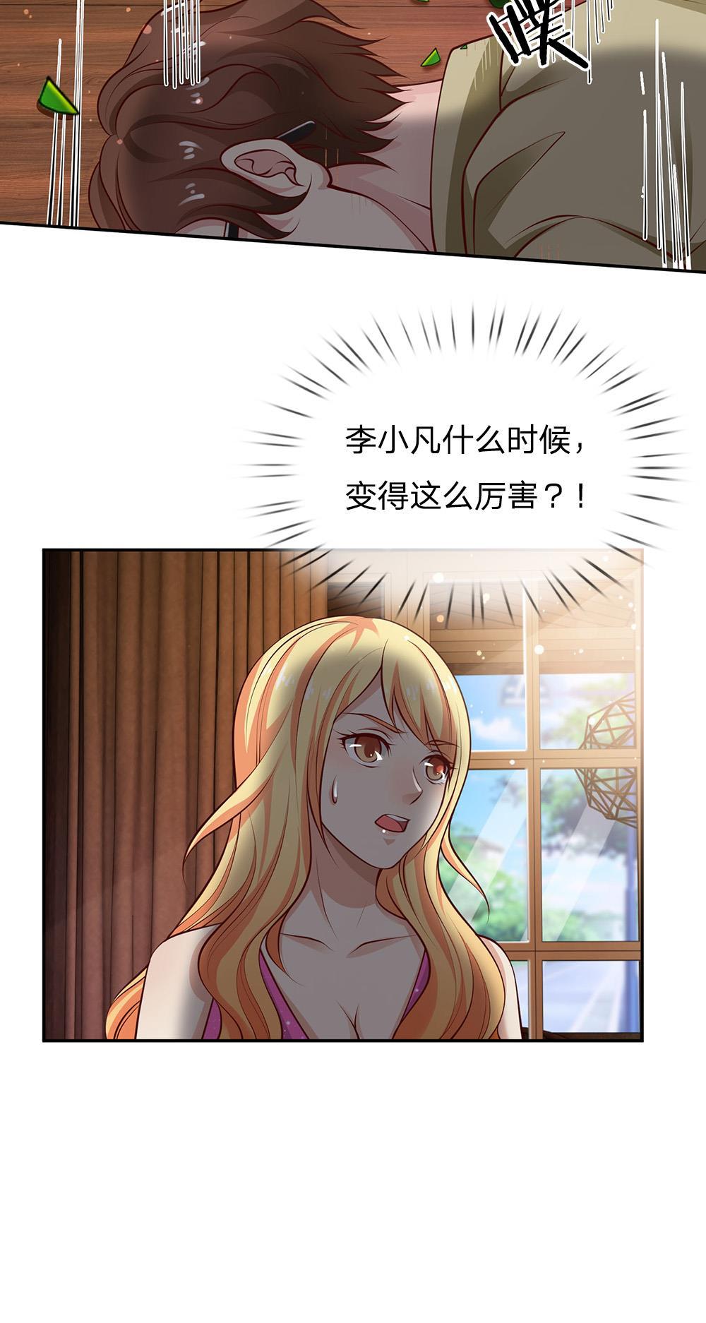 少女漫画邪恶帝韩漫全集-23_第23话无删减无遮挡章节图片 