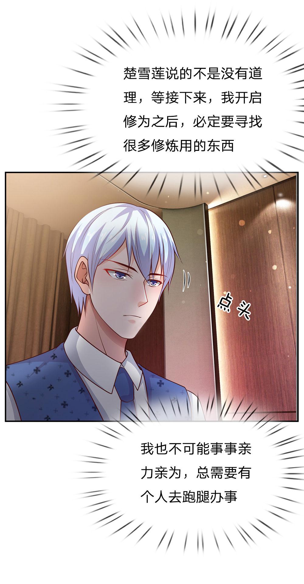 少女漫画邪恶帝韩漫全集-25_第25话无删减无遮挡章节图片 