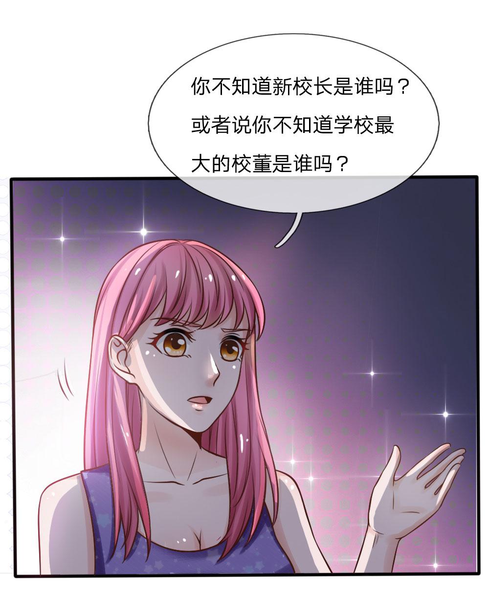 少女漫画邪恶帝韩漫全集-26_第26话无删减无遮挡章节图片 
