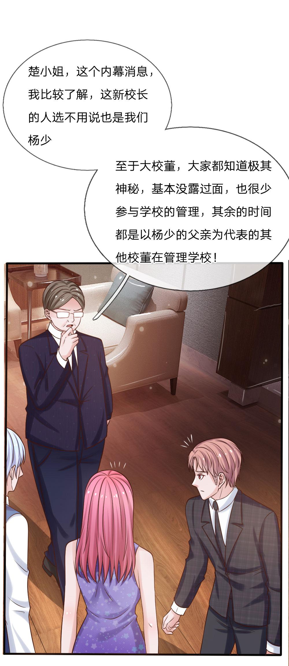 少女漫画邪恶帝韩漫全集-26_第26话无删减无遮挡章节图片 
