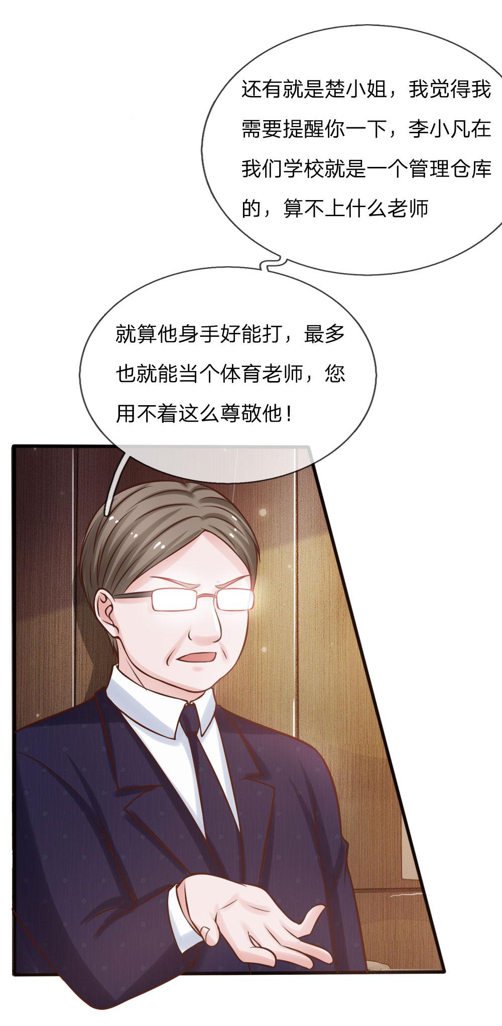少女漫画邪恶帝韩漫全集-26_第26话无删减无遮挡章节图片 