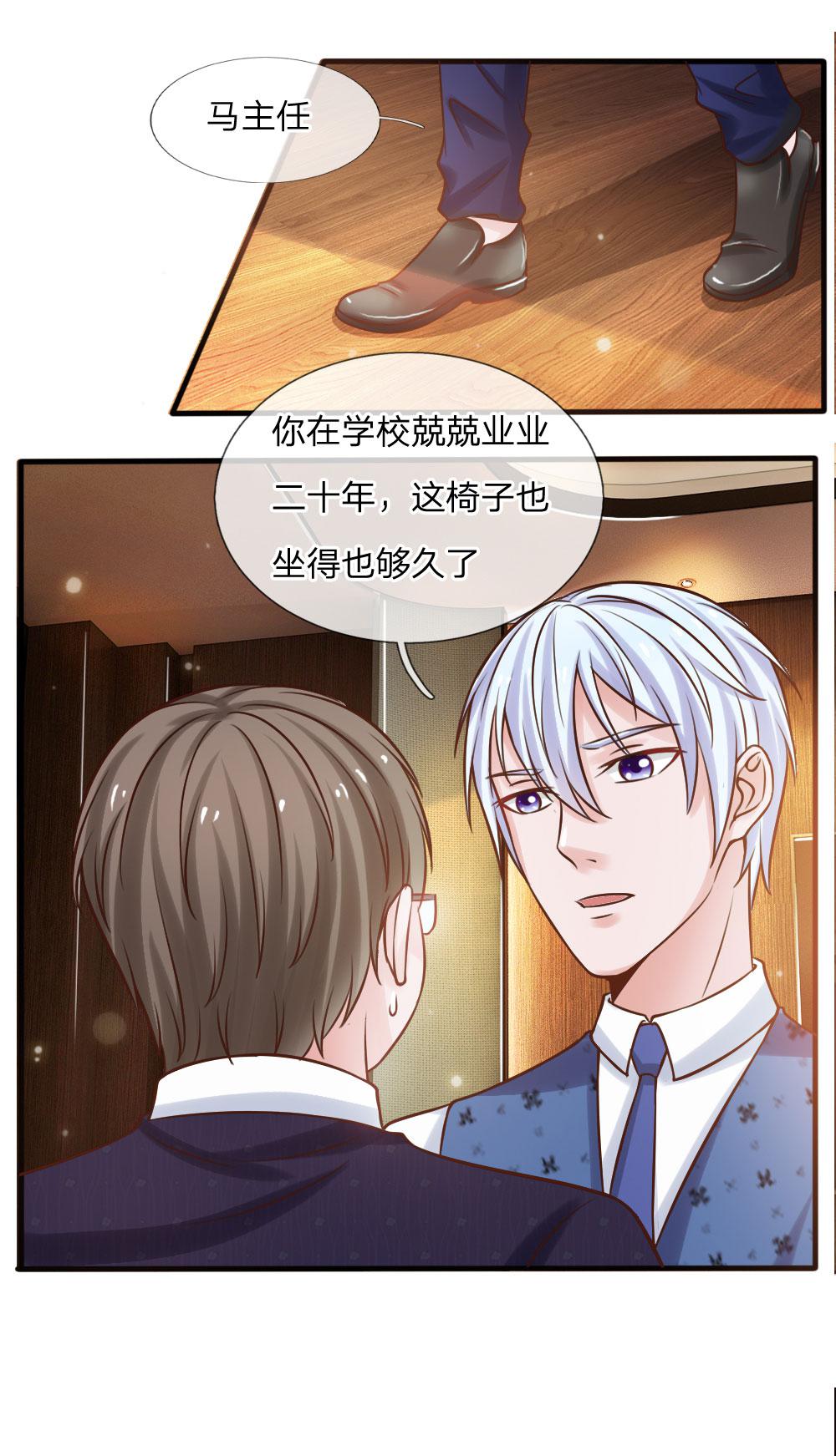 少女漫画邪恶帝韩漫全集-26_第26话无删减无遮挡章节图片 