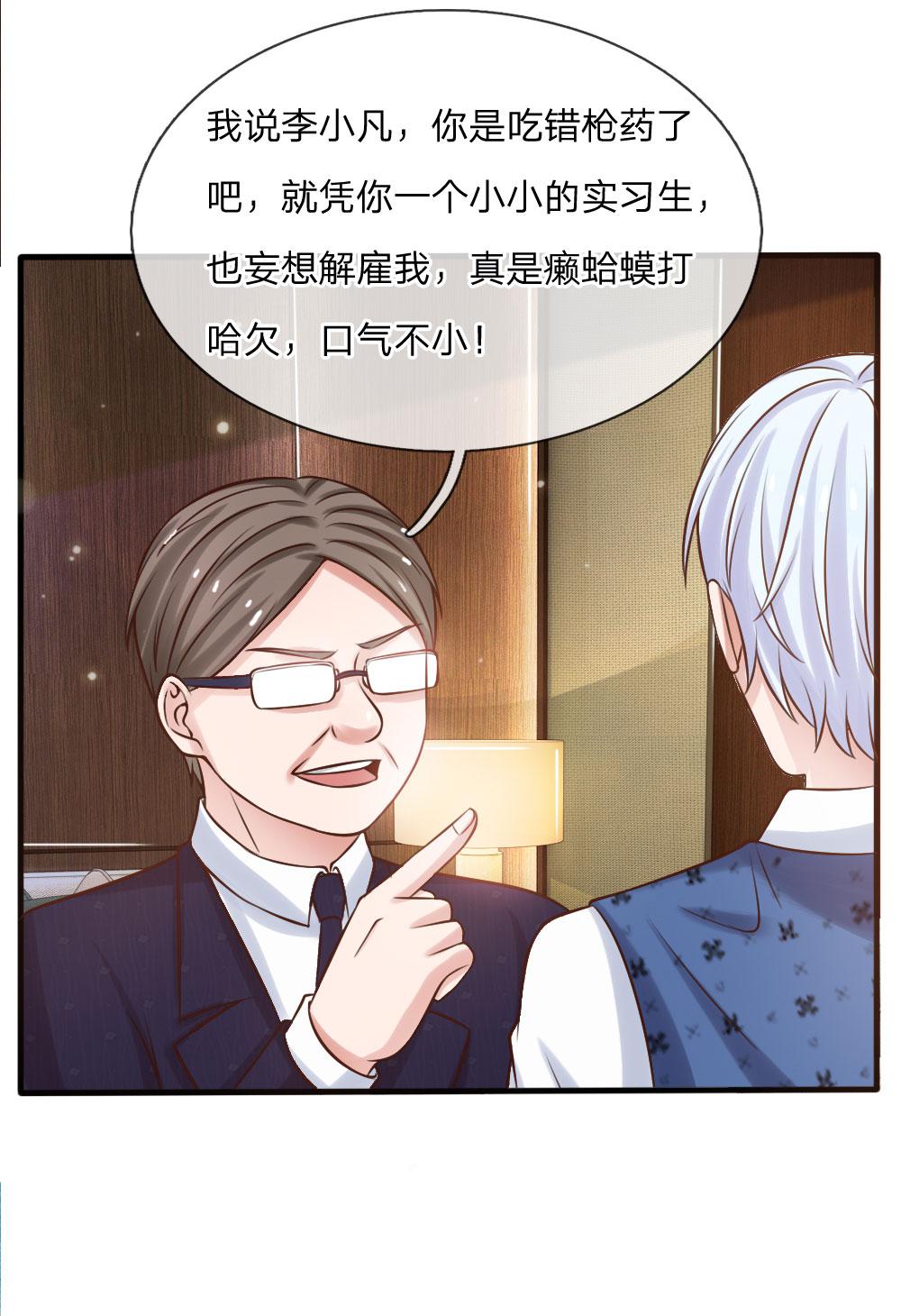 少女漫画邪恶帝韩漫全集-26_第26话无删减无遮挡章节图片 