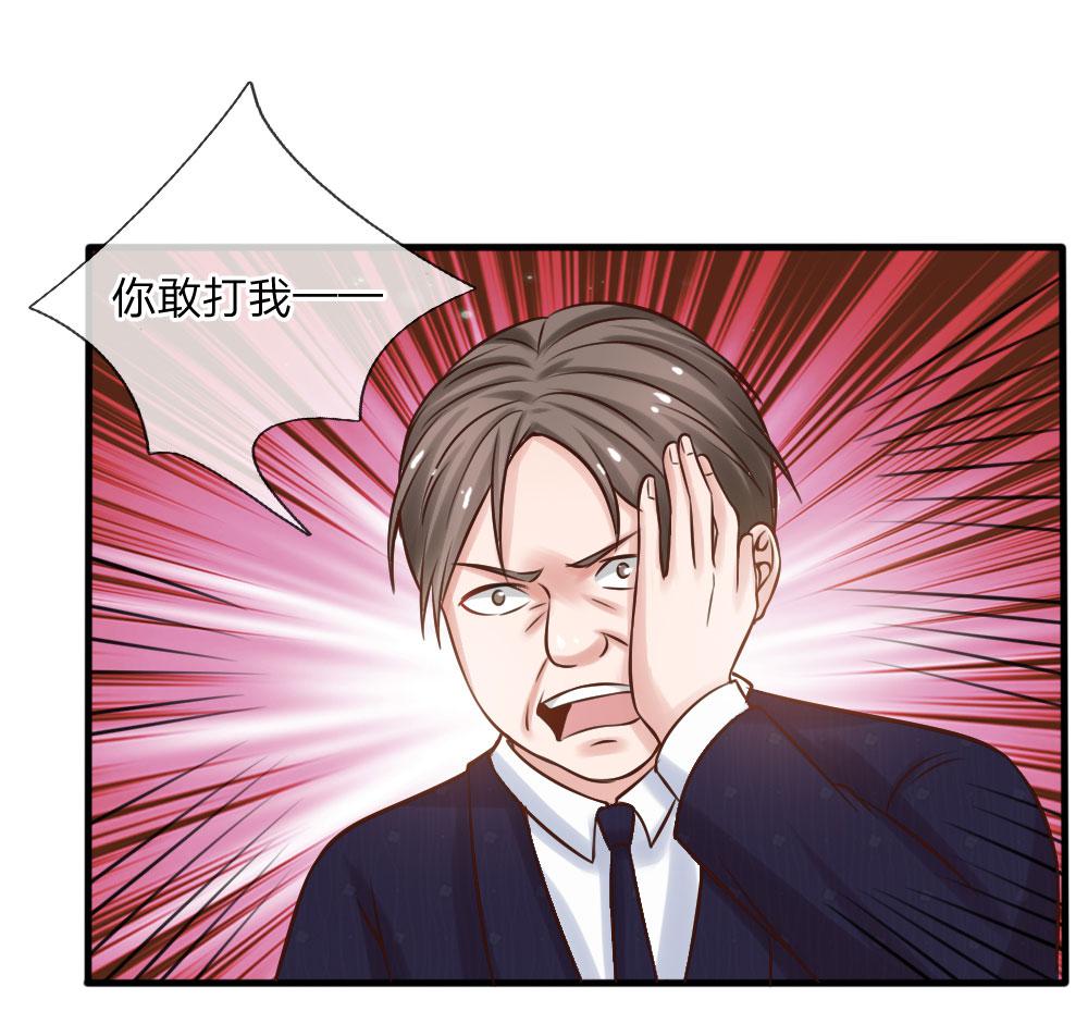 少女漫画邪恶帝韩漫全集-26_第26话无删减无遮挡章节图片 