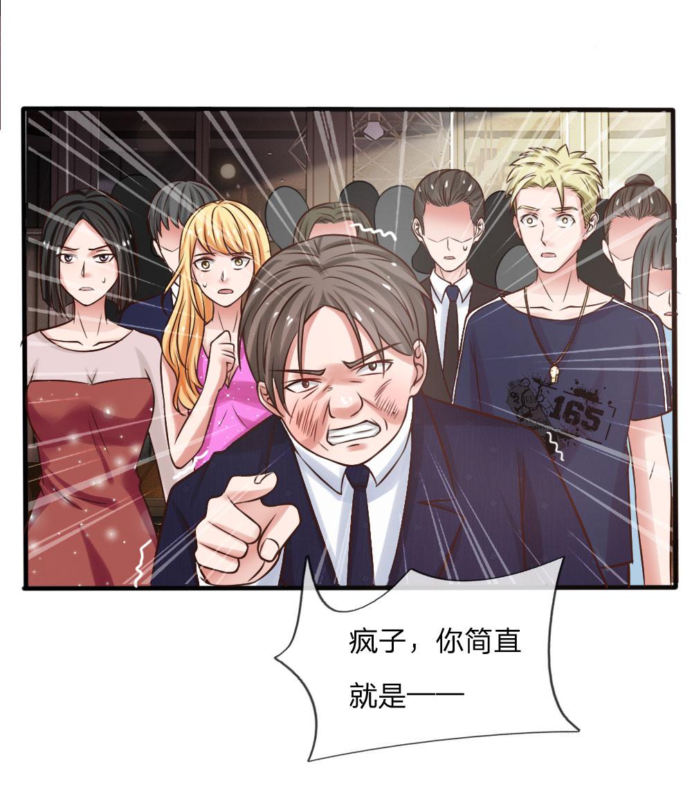 少女漫画邪恶帝韩漫全集-26_第26话无删减无遮挡章节图片 