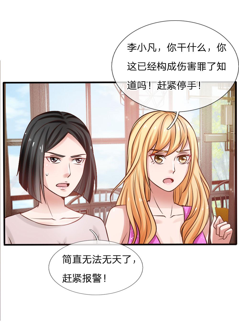 少女漫画邪恶帝韩漫全集-26_第26话无删减无遮挡章节图片 