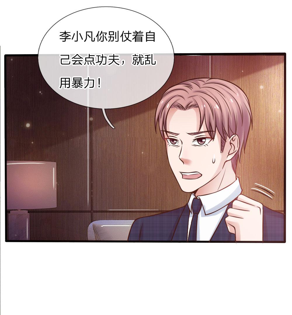 少女漫画邪恶帝韩漫全集-26_第26话无删减无遮挡章节图片 