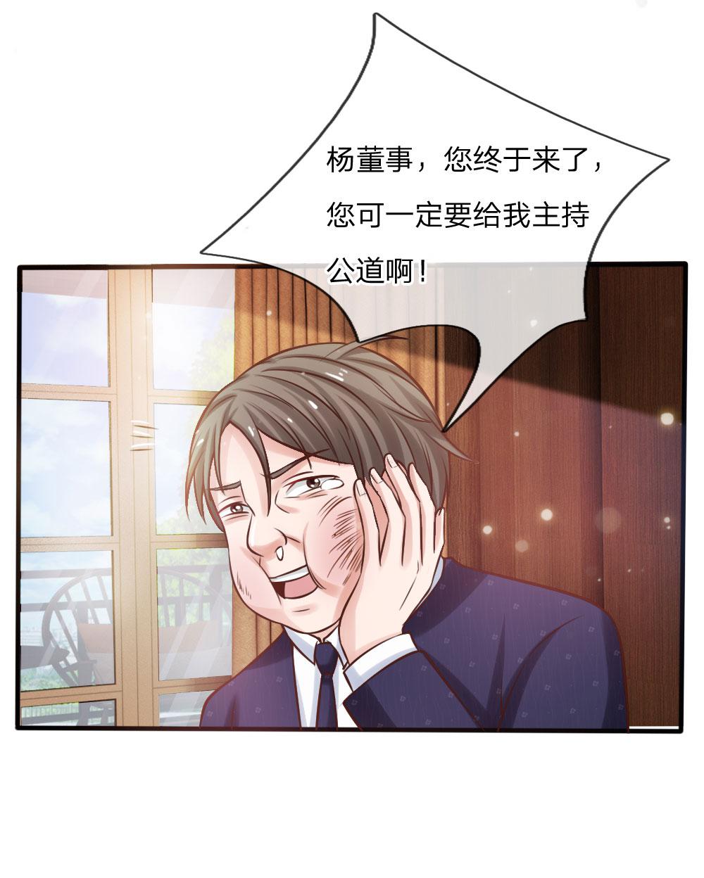 少女漫画邪恶帝韩漫全集-26_第26话无删减无遮挡章节图片 
