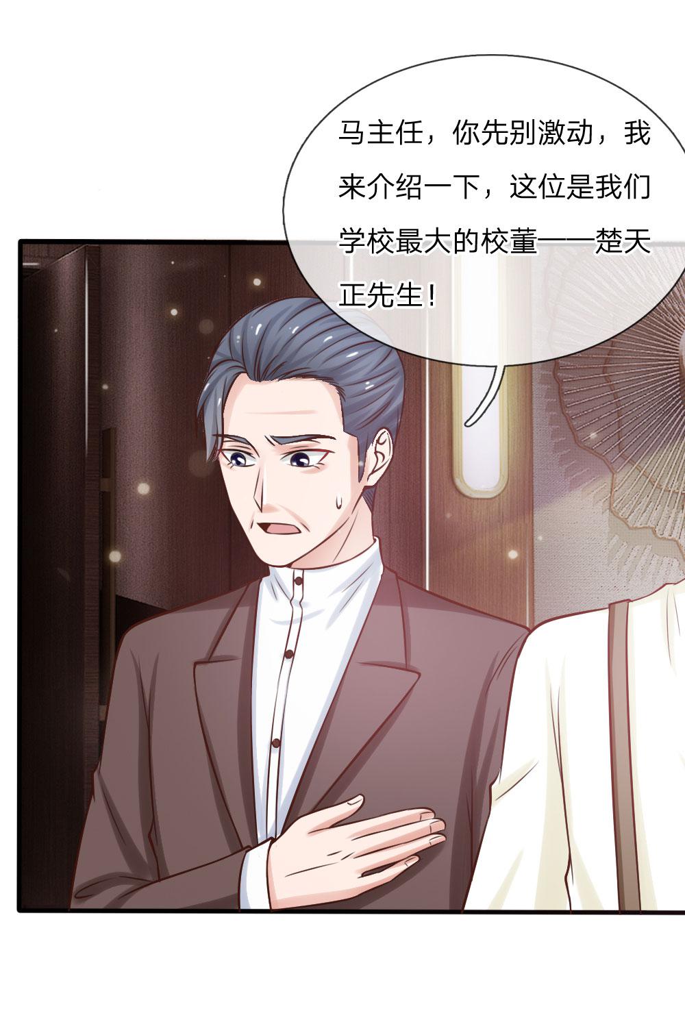 少女漫画邪恶帝韩漫全集-26_第26话无删减无遮挡章节图片 