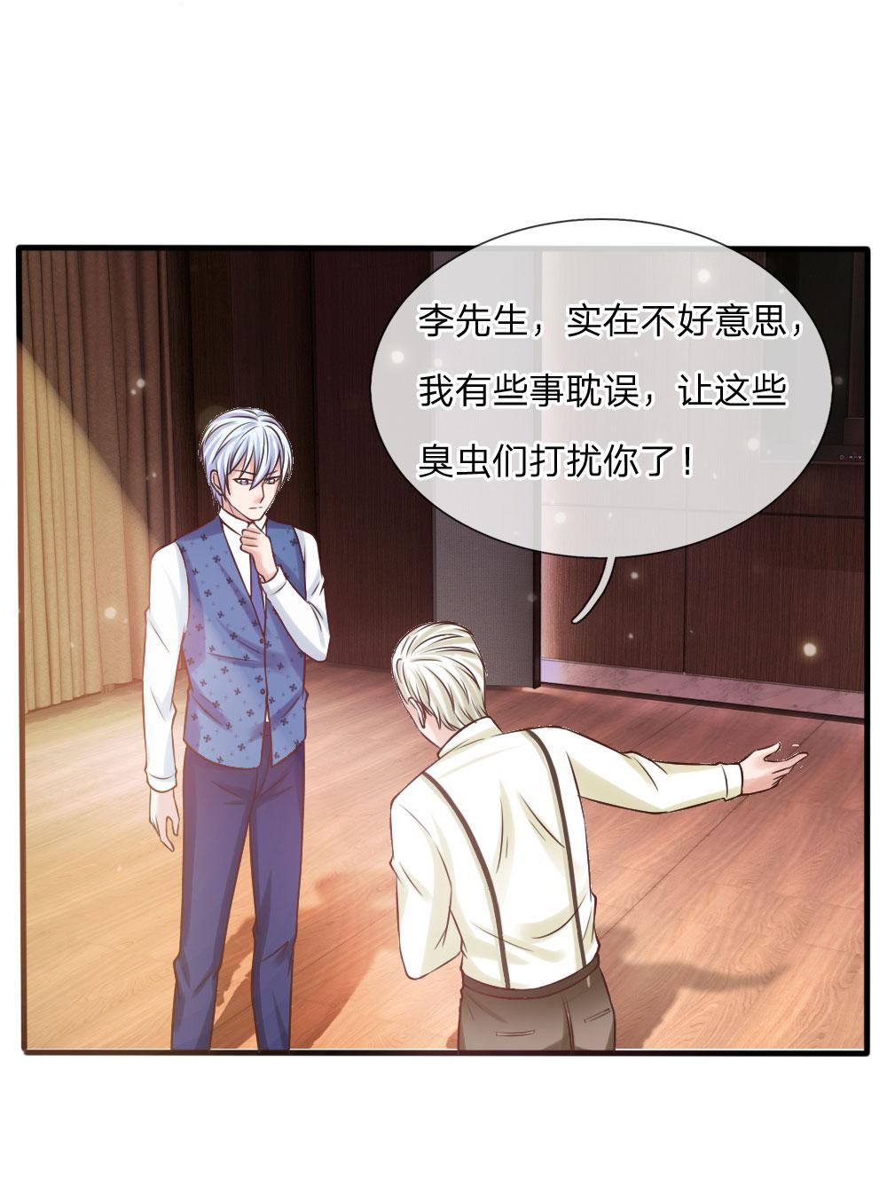 少女漫画邪恶帝韩漫全集-26_第26话无删减无遮挡章节图片 