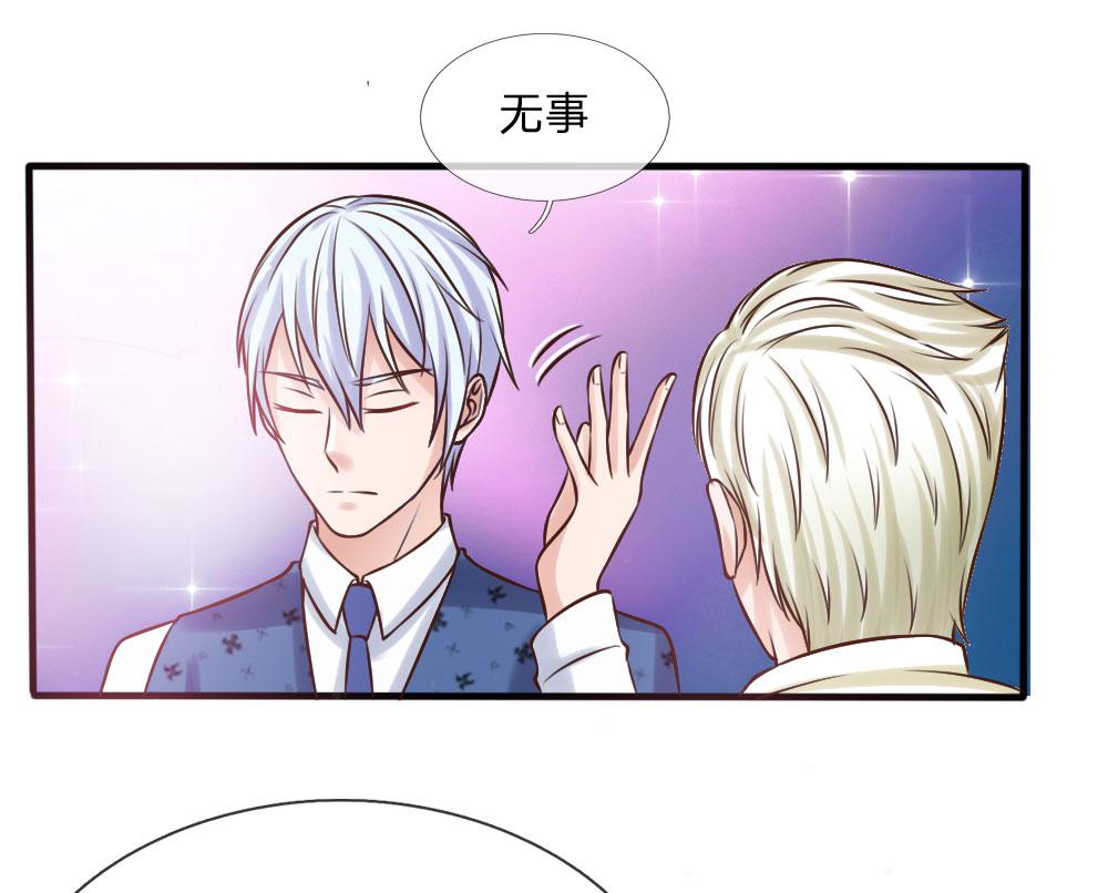 少女漫画邪恶帝韩漫全集-26_第26话无删减无遮挡章节图片 