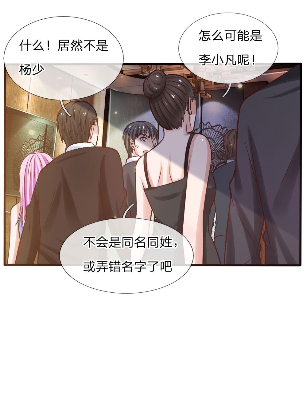 少女漫画邪恶帝韩漫全集-26_第26话无删减无遮挡章节图片 