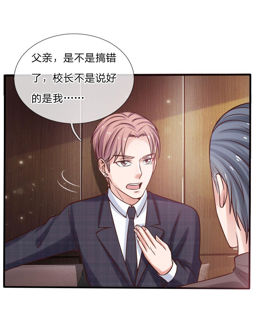 少女漫画邪恶帝韩漫全集-26_第26话无删减无遮挡章节图片 