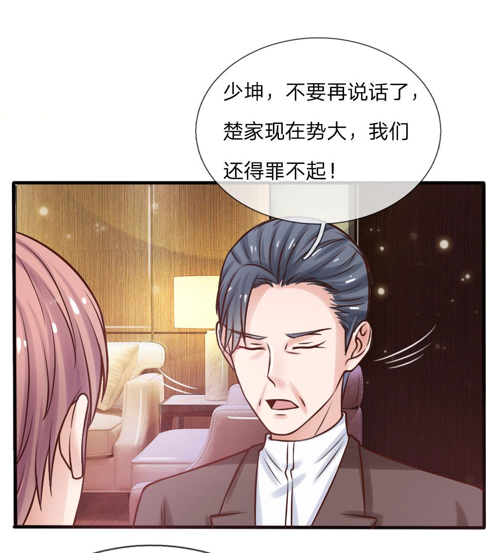 少女漫画邪恶帝韩漫全集-26_第26话无删减无遮挡章节图片 