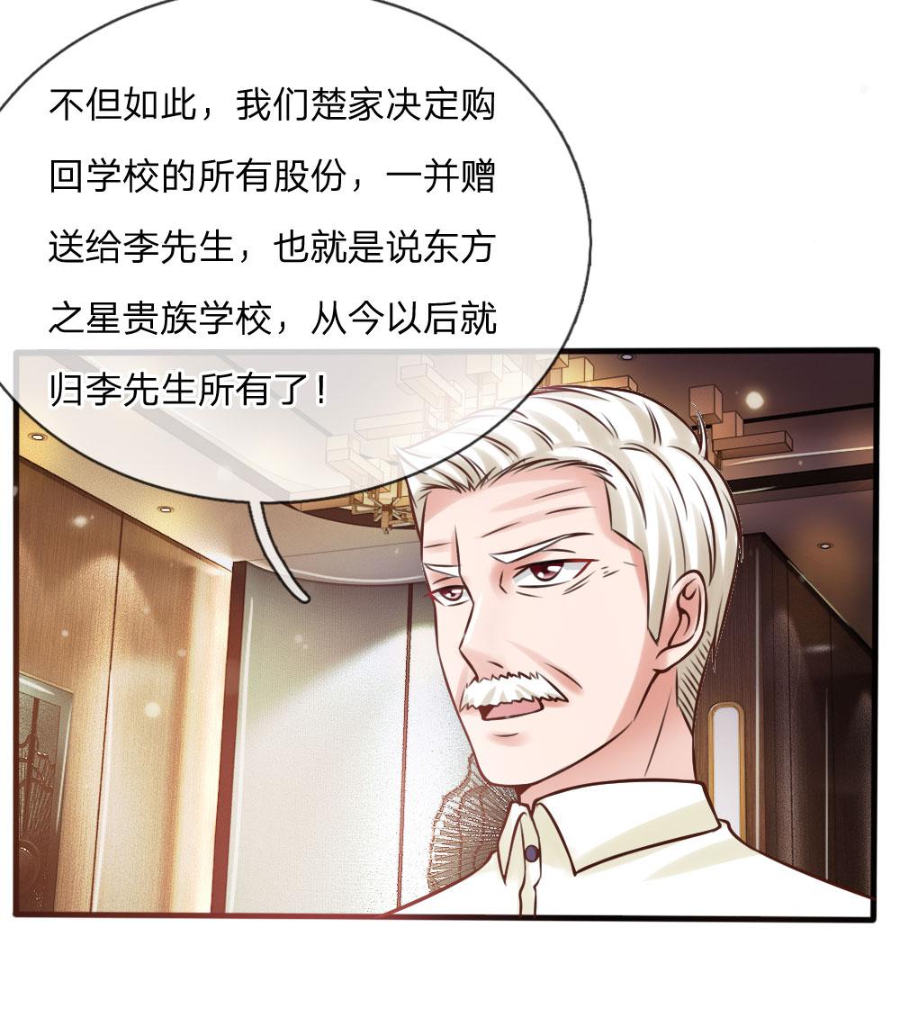少女漫画邪恶帝韩漫全集-26_第26话无删减无遮挡章节图片 