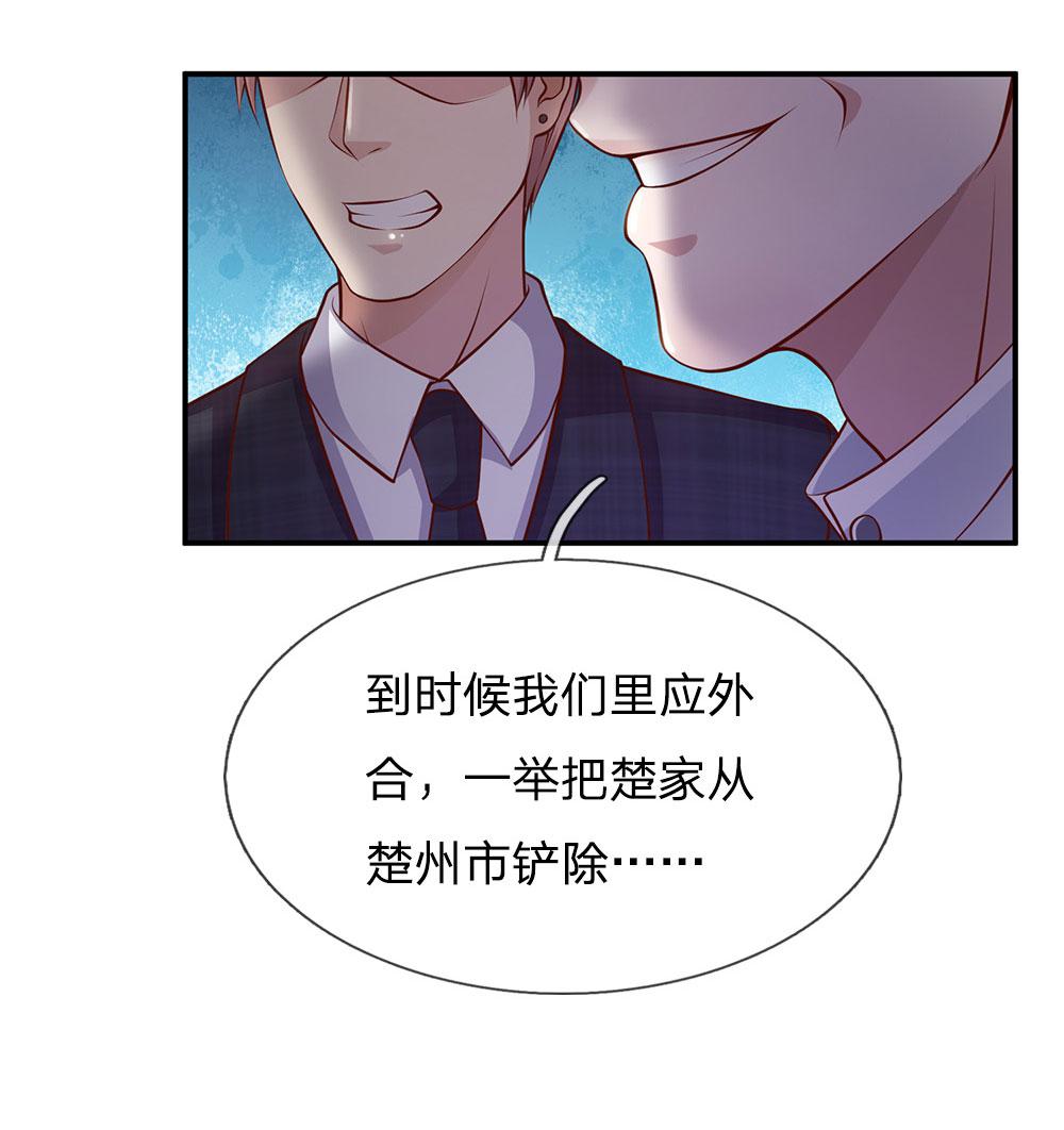 少女漫画邪恶帝韩漫全集-27_第27话无删减无遮挡章节图片 