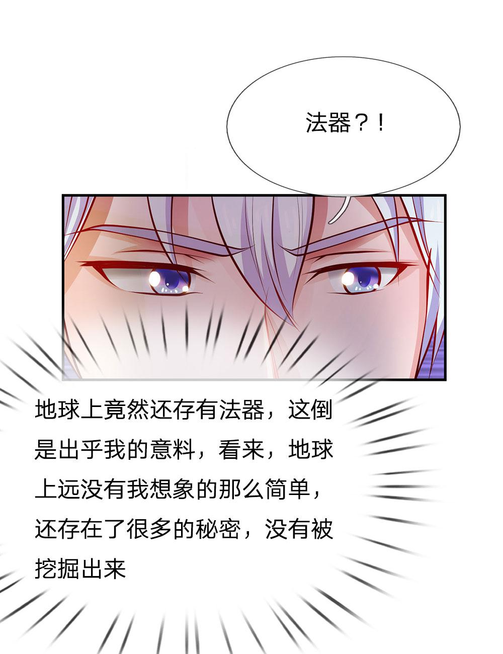 少女漫画邪恶帝韩漫全集-27_第27话无删减无遮挡章节图片 