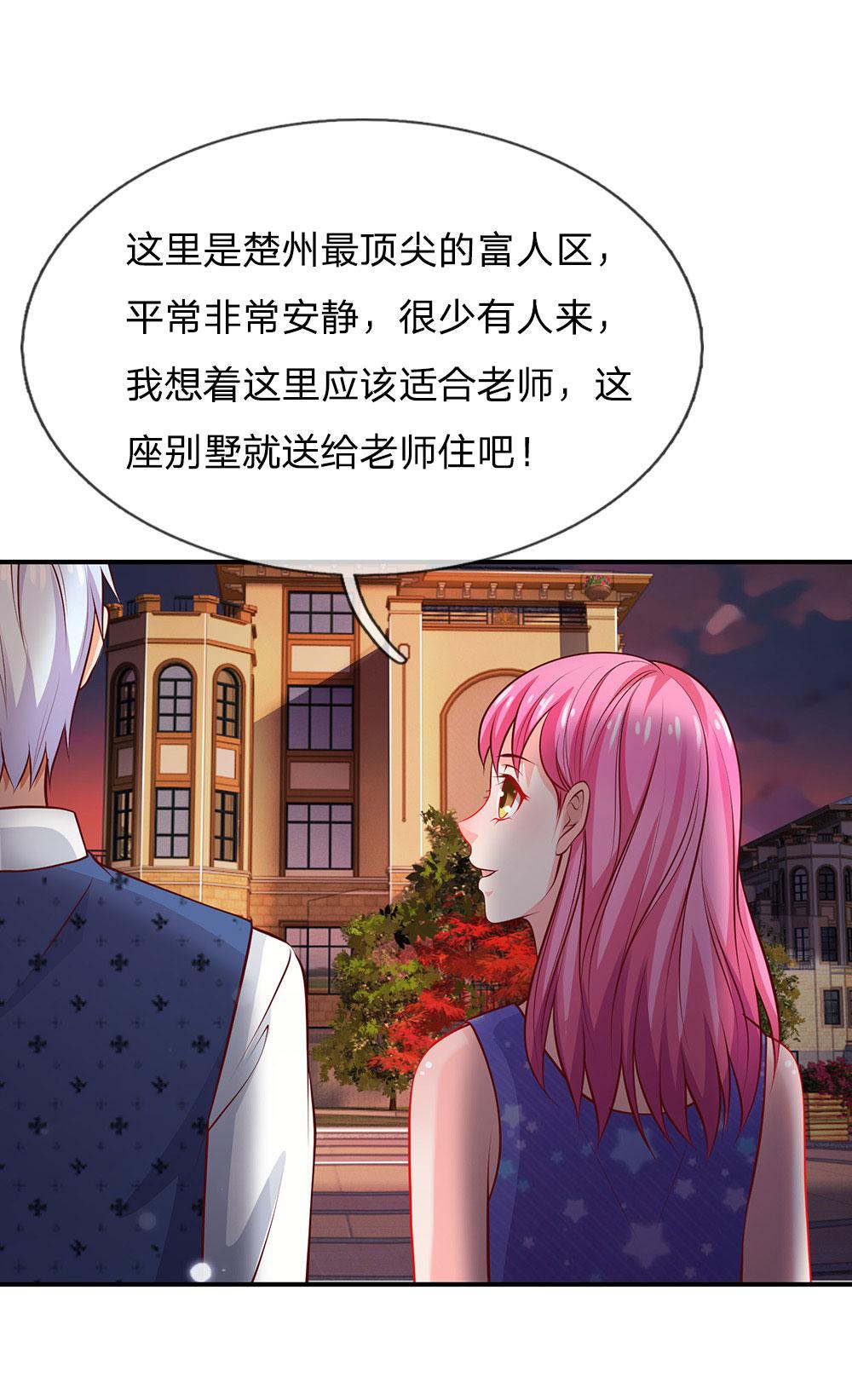 少女漫画邪恶帝韩漫全集-27_第27话无删减无遮挡章节图片 