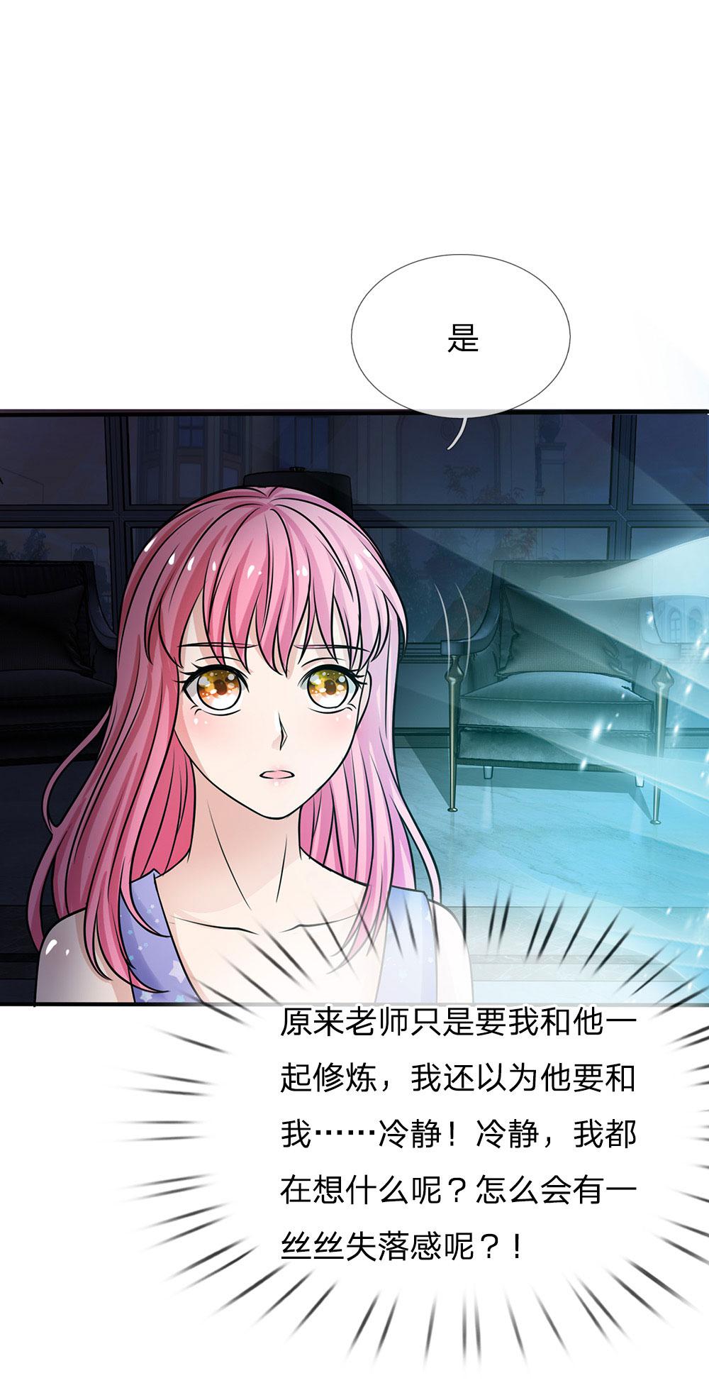 少女漫画邪恶帝韩漫全集-28_第28话无删减无遮挡章节图片 