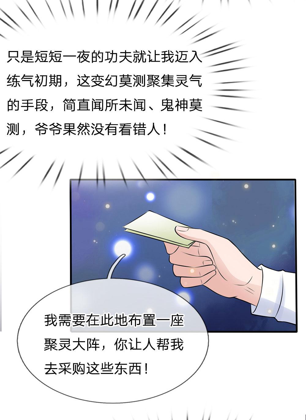 少女漫画邪恶帝韩漫全集-28_第28话无删减无遮挡章节图片 