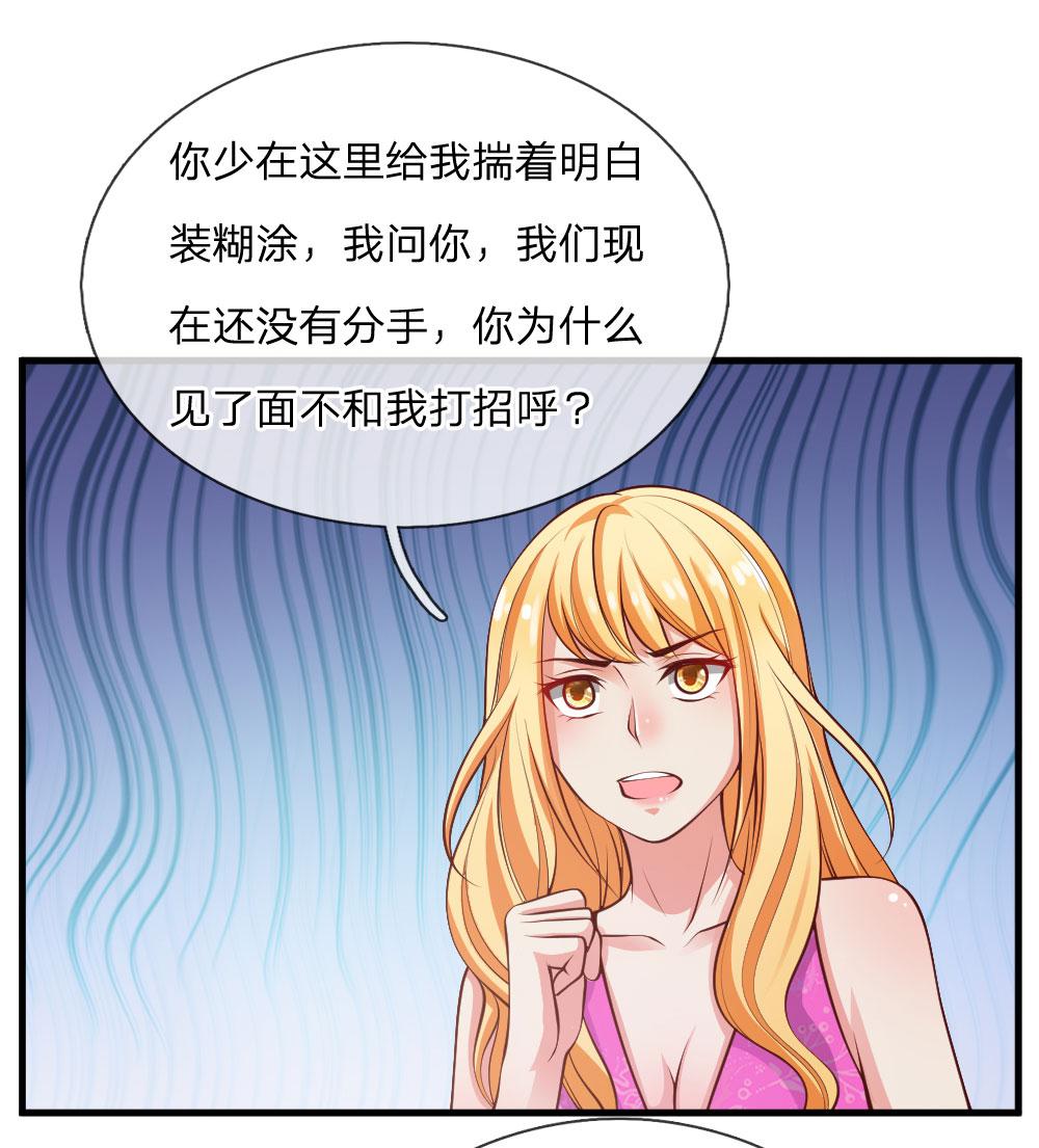 少女漫画邪恶帝韩漫全集-29_第29话无删减无遮挡章节图片 