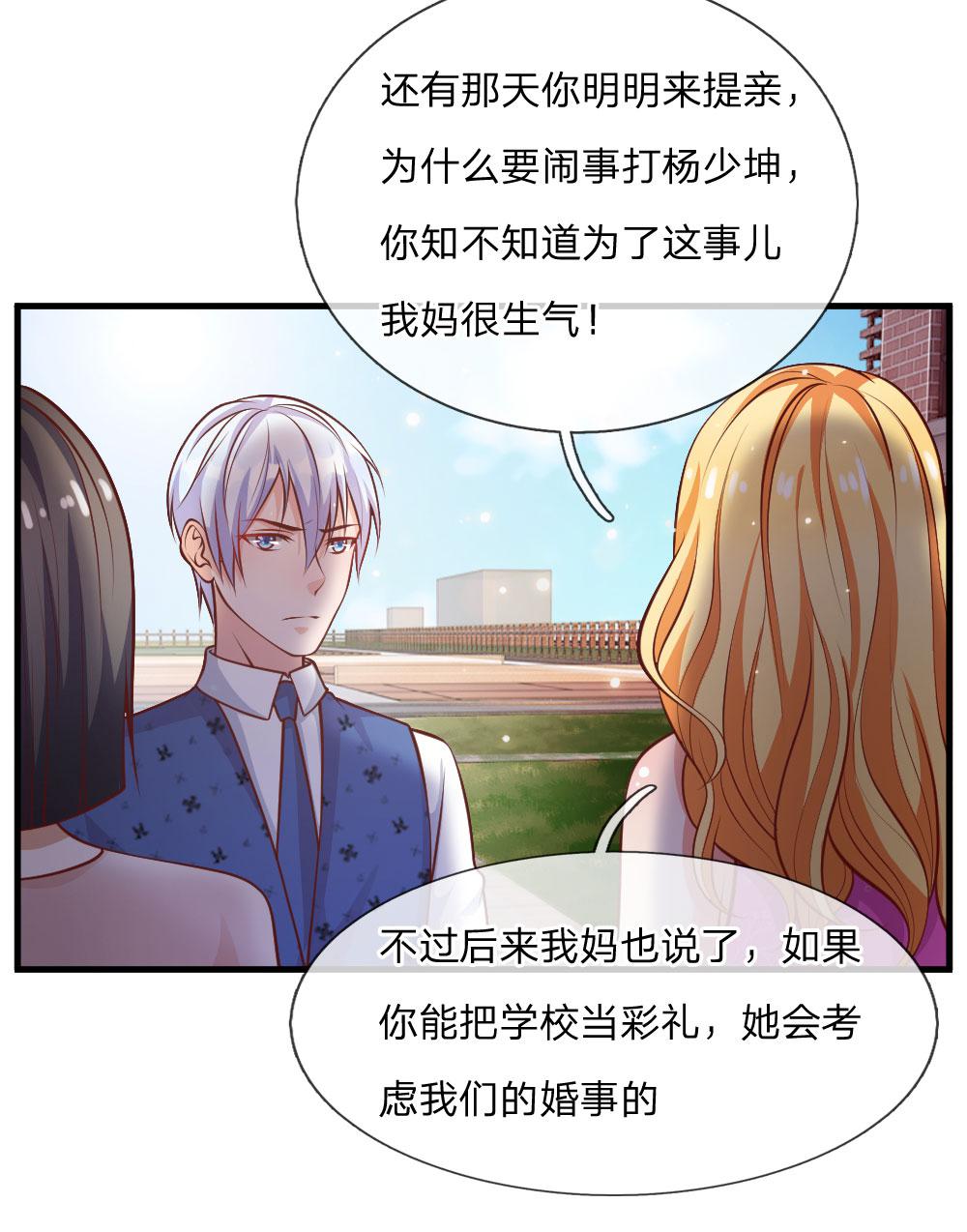 少女漫画邪恶帝韩漫全集-29_第29话无删减无遮挡章节图片 