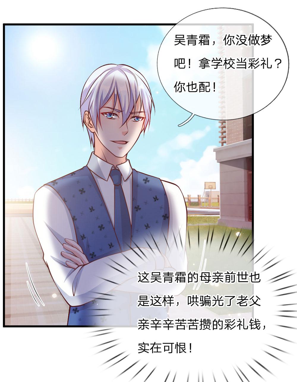 少女漫画邪恶帝韩漫全集-29_第29话无删减无遮挡章节图片 