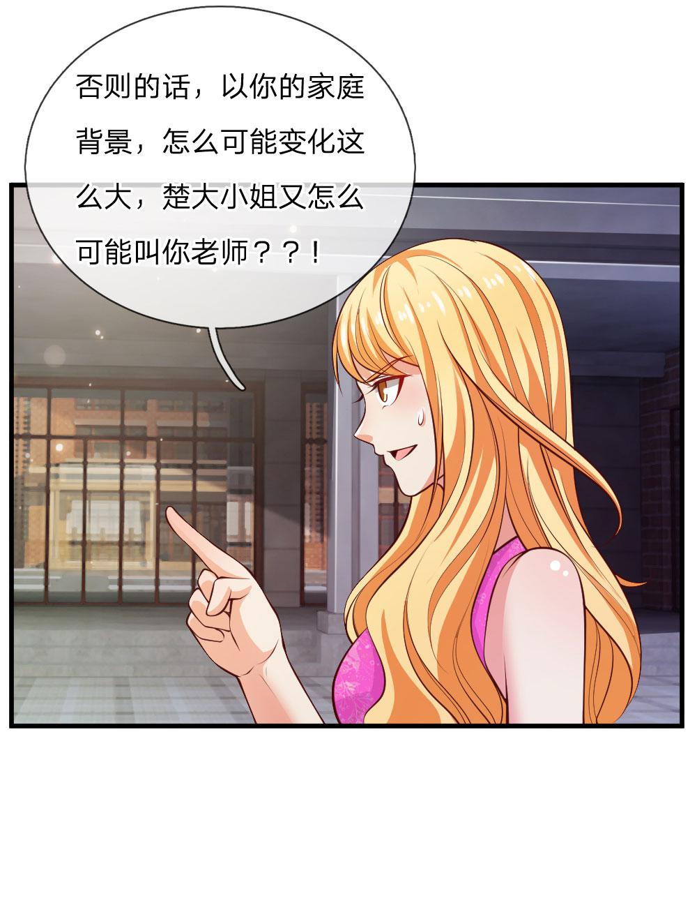 少女漫画邪恶帝韩漫全集-29_第29话无删减无遮挡章节图片 