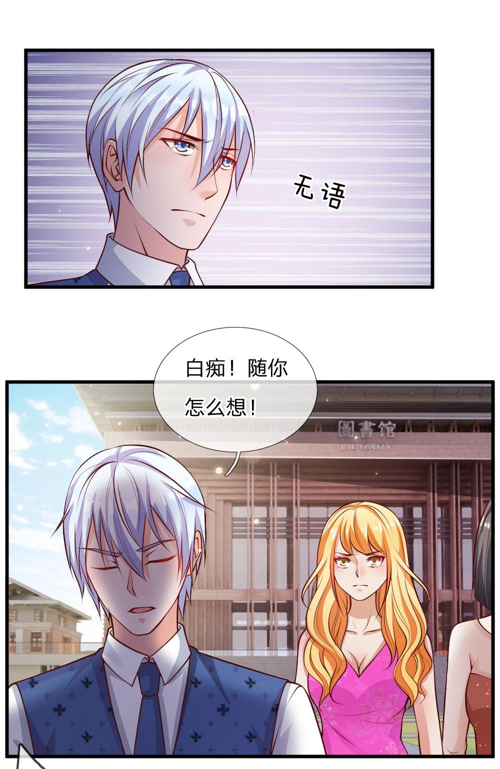 少女漫画邪恶帝韩漫全集-29_第29话无删减无遮挡章节图片 