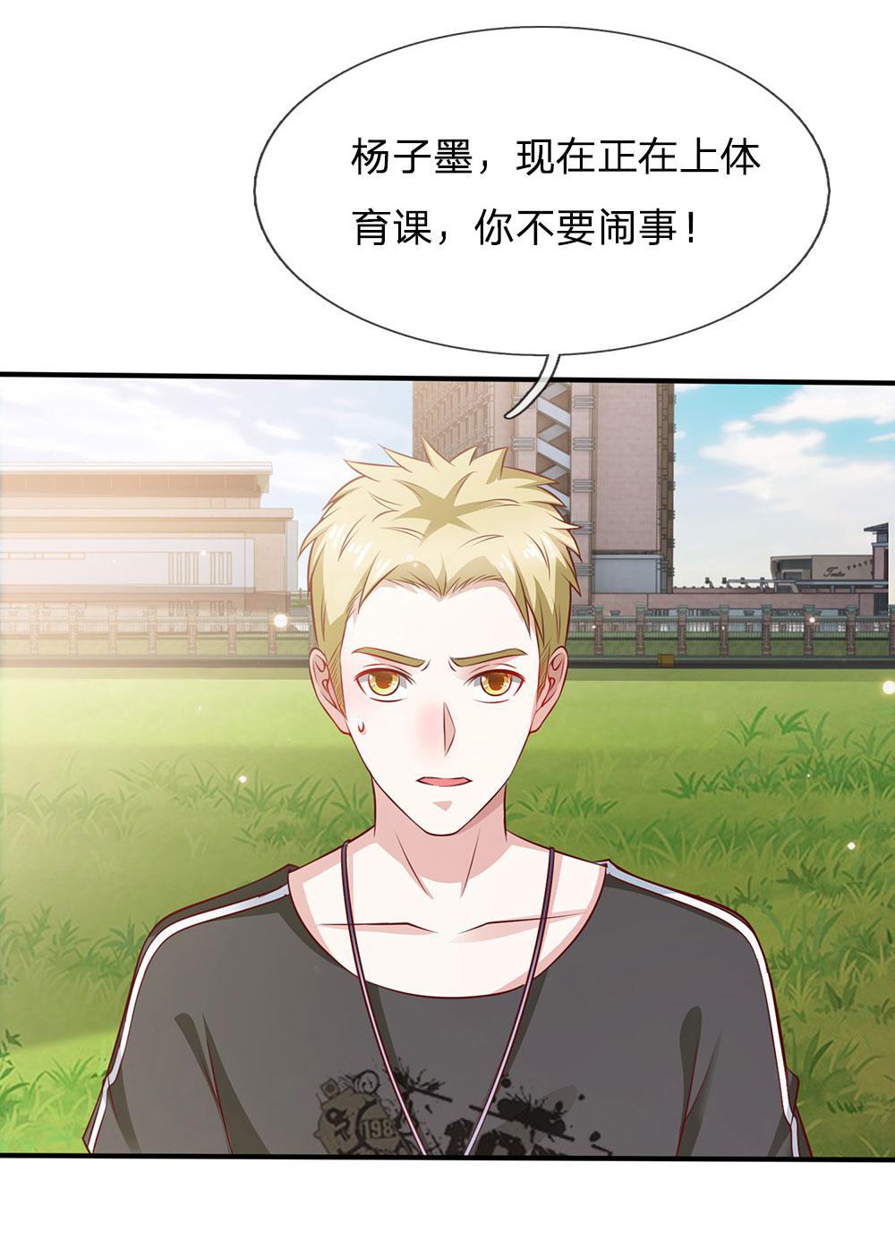 少女漫画邪恶帝韩漫全集-30_第30话无删减无遮挡章节图片 