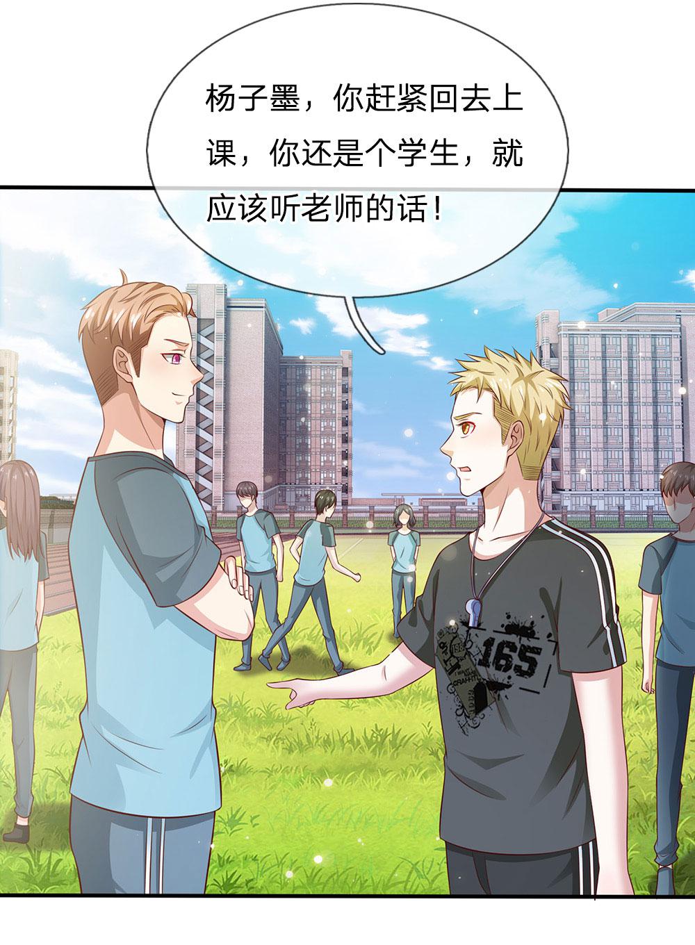 少女漫画邪恶帝韩漫全集-30_第30话无删减无遮挡章节图片 