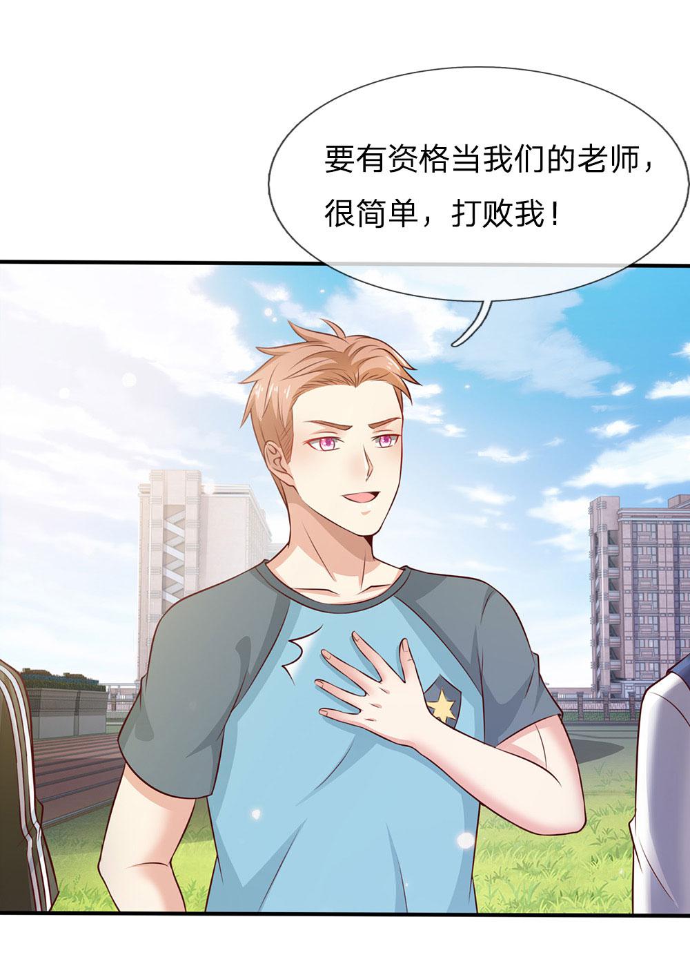 少女漫画邪恶帝韩漫全集-30_第30话无删减无遮挡章节图片 