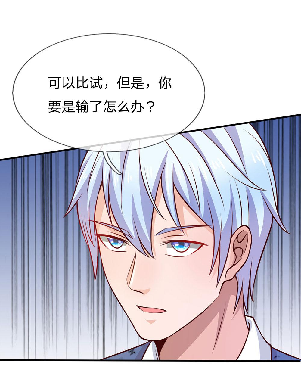 少女漫画邪恶帝韩漫全集-30_第30话无删减无遮挡章节图片 