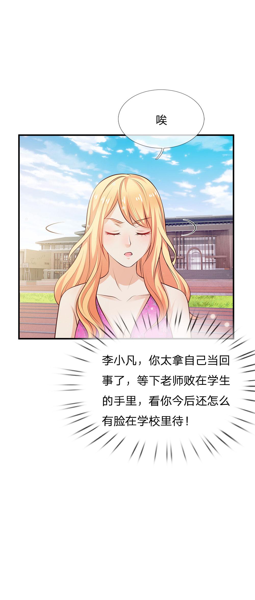 少女漫画邪恶帝韩漫全集-31_第31话无删减无遮挡章节图片 
