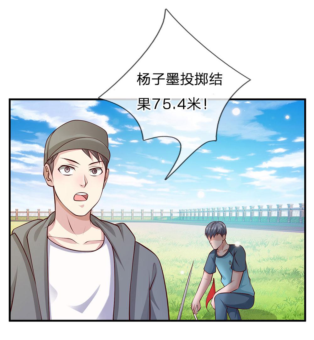 少女漫画邪恶帝韩漫全集-31_第31话无删减无遮挡章节图片 