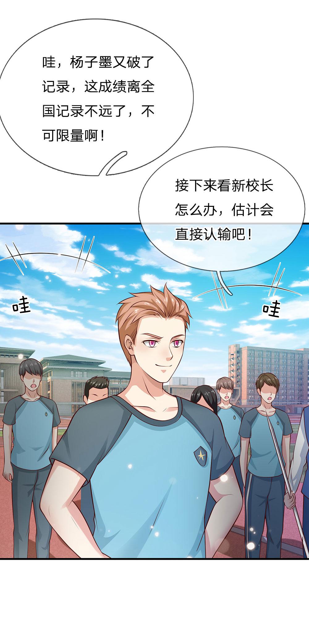 少女漫画邪恶帝韩漫全集-31_第31话无删减无遮挡章节图片 