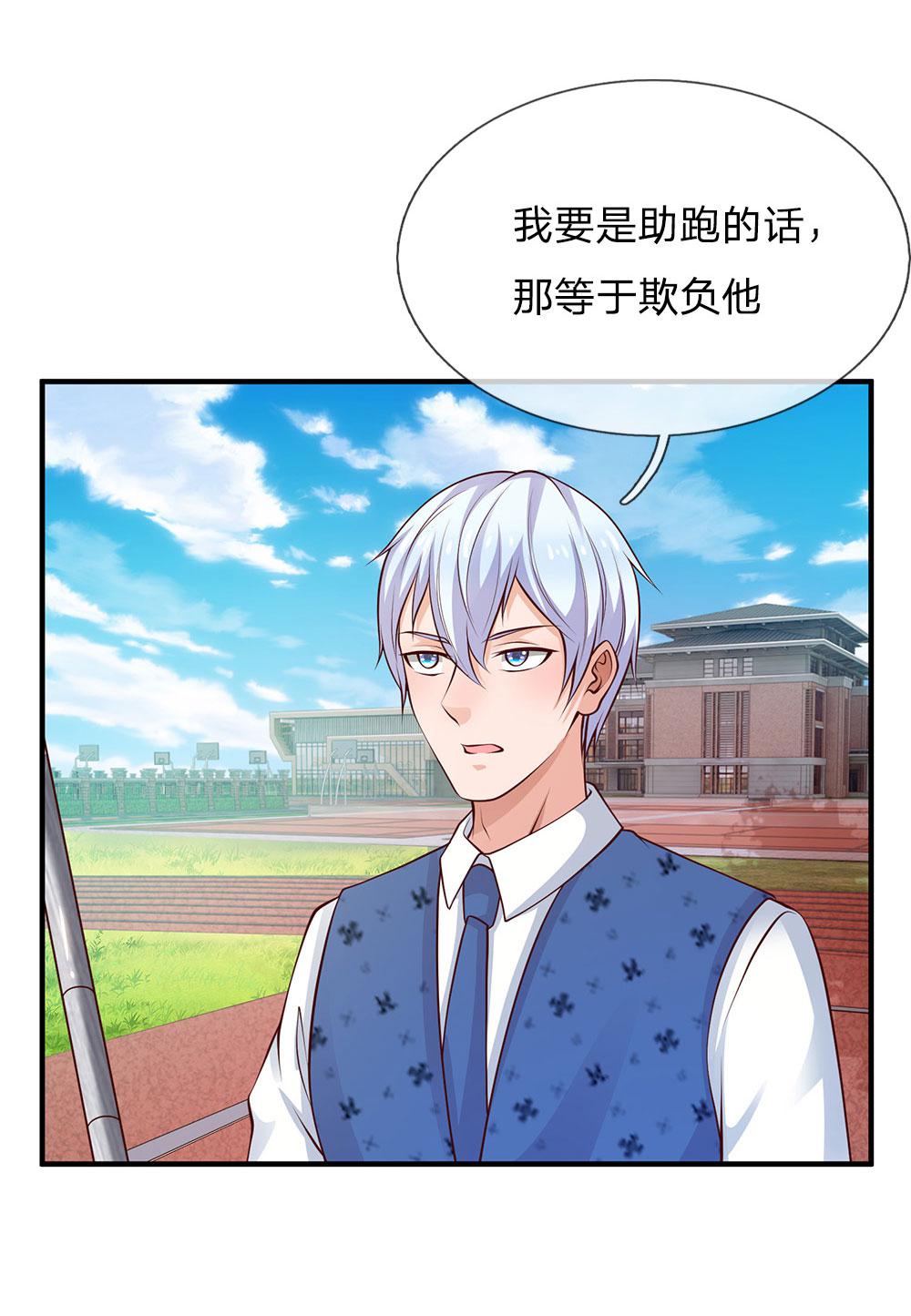 少女漫画邪恶帝韩漫全集-31_第31话无删减无遮挡章节图片 