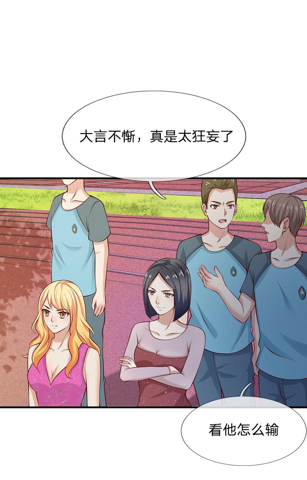 少女漫画邪恶帝韩漫全集-31_第31话无删减无遮挡章节图片 