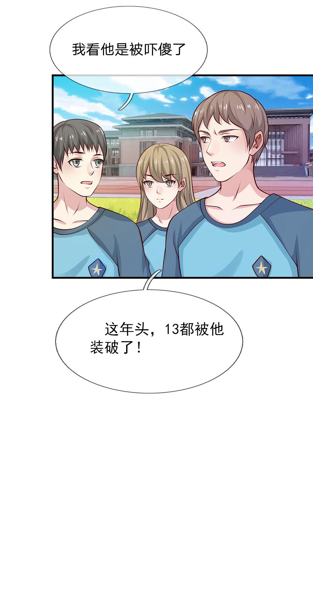 少女漫画邪恶帝韩漫全集-31_第31话无删减无遮挡章节图片 