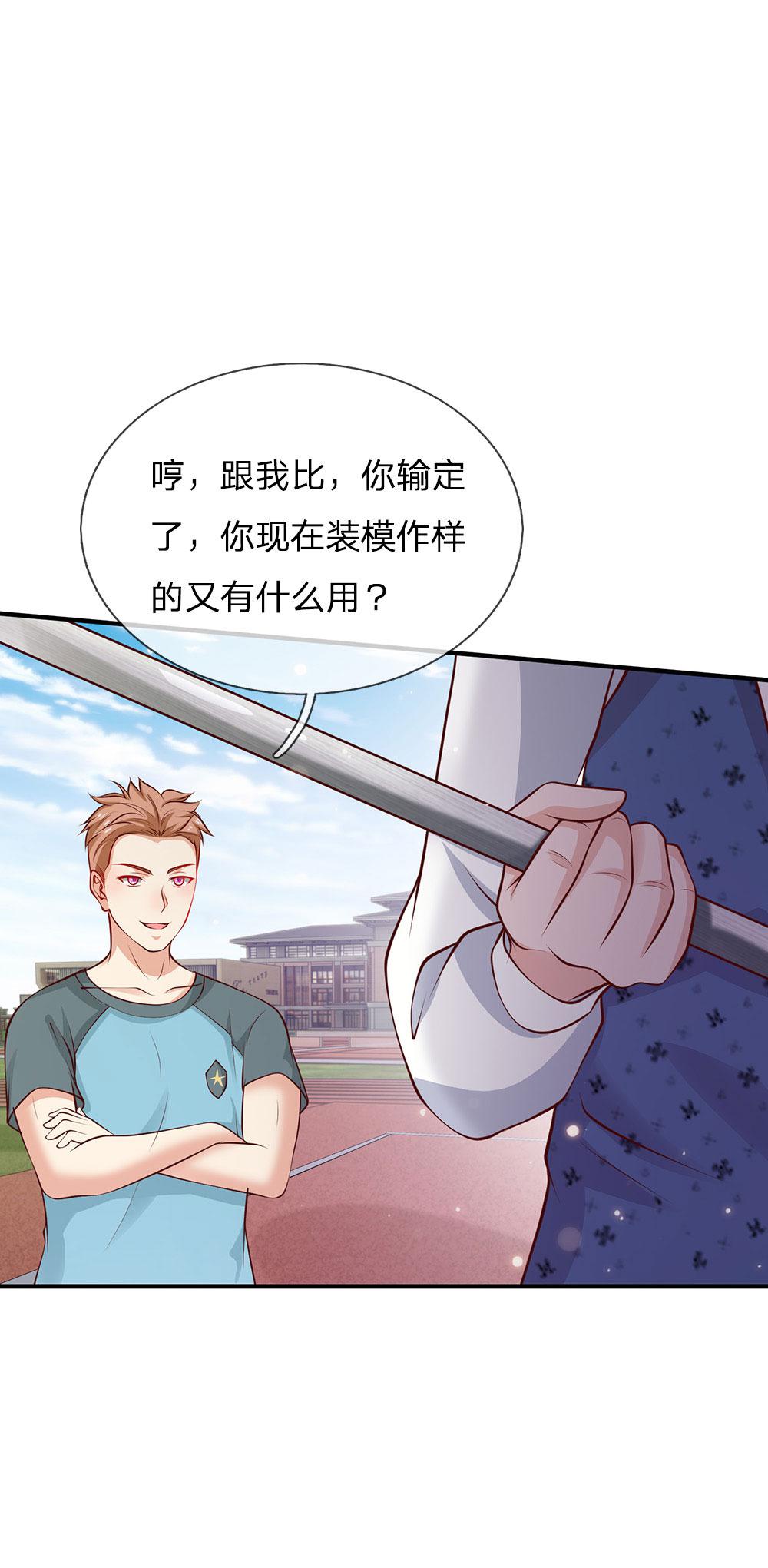 少女漫画邪恶帝韩漫全集-31_第31话无删减无遮挡章节图片 