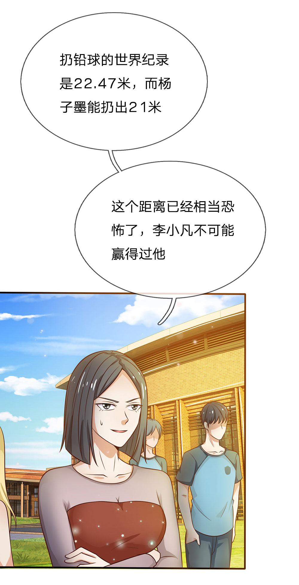 少女漫画邪恶帝韩漫全集-32_第32话无删减无遮挡章节图片 
