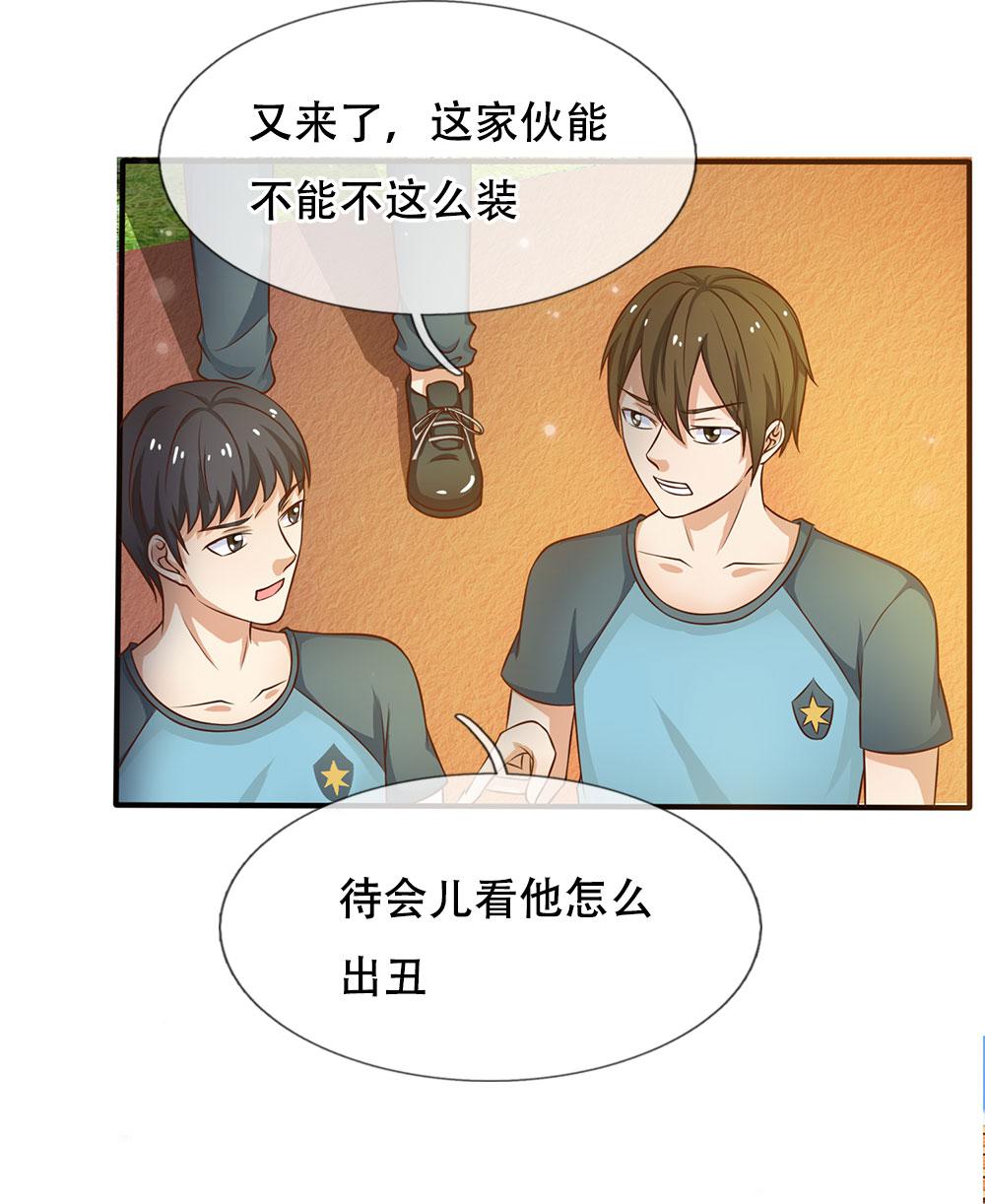 少女漫画邪恶帝韩漫全集-32_第32话无删减无遮挡章节图片 