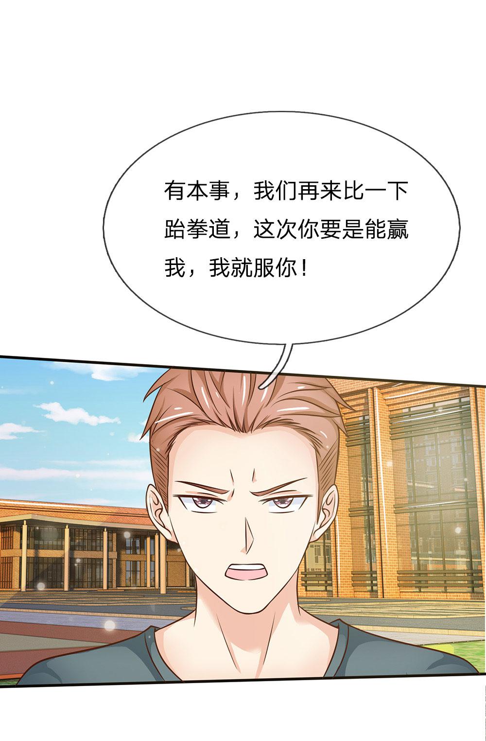 少女漫画邪恶帝韩漫全集-32_第32话无删减无遮挡章节图片 